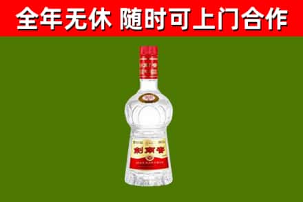 常德回收剑南春