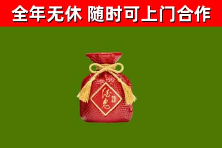 常德回收酒鬼酒